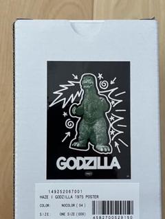 GODZILLA THE ART ゴジラ生誕70周年記念　ポスター　HAZE
