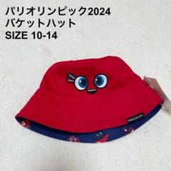 希少✨【新品未使用】パリオリンピック　バケットハット　2024 キッズ（1218