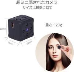 【コンパクトなのに高画質✨】防犯カメラ セキュリティ 1080P ポケットサイズ