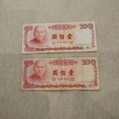 2025年最新】中華民国 100 札の人気アイテム - メルカリ