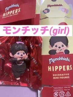 HIPPERS Monchhichi ヒッパーズ モンチッチ(girl) 新品