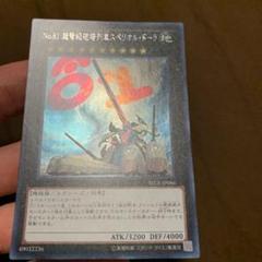 遊戯王 No.81 超弩級砲塔列車スペリオル・ドーラ