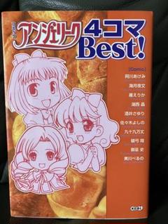 2025年最新】アンジェリーク漫画の人気アイテム - メルカリ