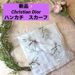 新品✨Diorクリスチャンディオール エプロン すずらんミュゲ 花柄　タグ付 新品✨Diorクリスチャンディオール エプロン すずらんミュゲ 花