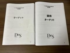 MELURIX DENTAL 118回歯科医師国家試験対策 6冊セット 第118回歯科医師国家試験問題解説書 (歯科国試ANSWERシリーズ