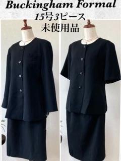 2022年最新】バッキンガム 礼服の人気アイテム - メルカリ 2022年最新】バッキンガム 礼服の人気アイテム - メルカリ