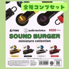 2025年最新】サウンドバーガー at-sb2022の人気アイテム - メルカリ