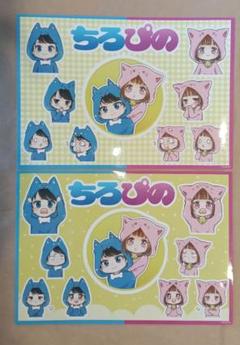 ❗️値下げ中❗️ちろぴの ストラップ 各種4個セット ちろぴの」の人気商品一覧 | 安い商品を通販サイトから探す