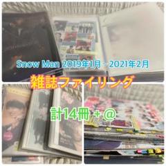 激安通販サイト Snow メルカリ - まとめ売り ファイル14冊 雑誌 Man その他