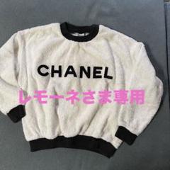 新年お値下げ‼️【希少】CHANEL ロゴパイルトレーナー 新年お値下げ‼️【希少】CHANEL ロゴパイルトレーナー - メルカリ