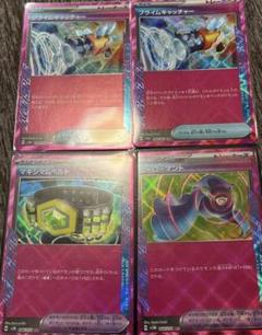 ポケモンカード　ACEスペック4枚
