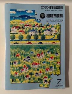 ゼンリン 住宅地図 1999年版 6冊セット 2025年最新】Yahoo!オークション -ゼンリン地図の中古品・新品