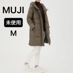 MUJI (無印良品)（ダウンコート）のフリマアイテム一覧