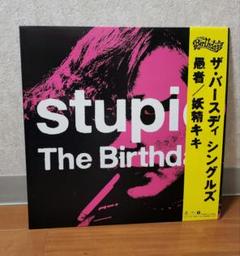 2025年最新】アナログ THE BIRTHDAYの人気アイテム - メルカリ