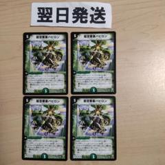 ⒛初期旧枠 バビロンのサムネイル