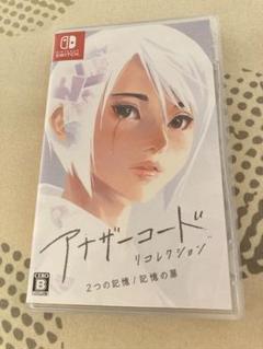 Switch アナザーコード リコレクション 2つの記憶 / 記憶の扉