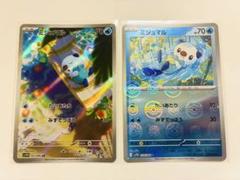 ⭐︎ポケカ⭐︎ ミジュマル ⭐︎AR モンスターボールミラー