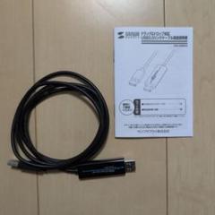 サンワサプライ USB3.0 リングケーブル 500-USB033