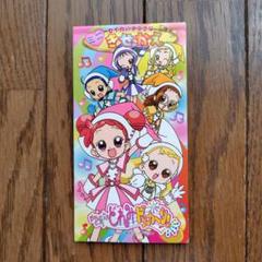 おジャ魔女どれみドッカーン セイカのすてきなミニきせかえ