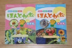 がくしゅうひかりのくに 別冊付録 ずかん4冊セット