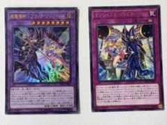 マジシャンズコンビネーション 2025年最新】マジシャンズ・コンビネーションの人気アイテム