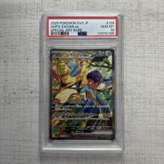 ポップのザシアンSAR 2枚セット ポケモンカードゲーム