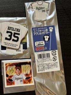 オリックス　古田島成龍　ユニフォーム柄アクリルマドラー　缶バッチ　ステッカーのサムネイル