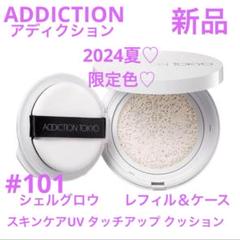 [新品] 6個セット アディクション スキンケアＵＶ クッション レフィル 4010202620_00S.jpg