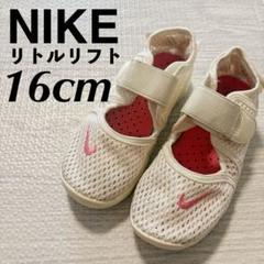 【美品】Nike エアリフト リトルキッズシューズ 子供サンダル 23cm ナイキ サンダル] NIKE RIFT 17~24CM ☆新作☆人気☆大人もOK