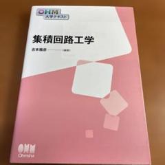 2025年最新】電気電子工学の人気アイテム - メルカリ