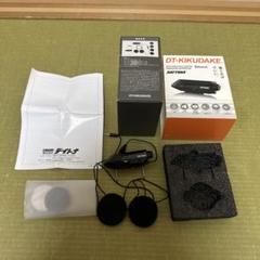ヘルメットスピーカーを買いました : ぷんとの業務日報2ndGear