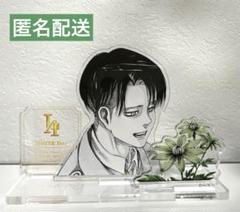 進撃の巨人 リヴァイ アクリルスタンド Anique アニーク ホワイトデー