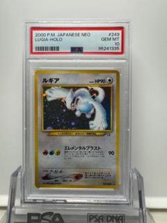 2025年最新】ルギア psa10 旧裏の人気アイテム - メルカリ