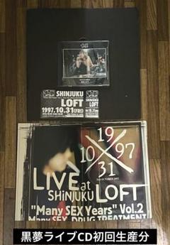 黒夢　新宿ロフト　ポスター 1997 10.31 LIVE AT 新宿LOFT (1997 10.31 LIVE AT 新宿LOFT