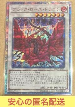 遊戯王 ブラックローズドラゴン 20th - メルカリ