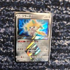 ジラーチ PR 091/173 プリズムスター psa10 ほしにねがいを