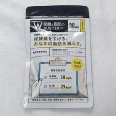 ダブルバスター　3袋セット　尿酸と脂肪のW BUSTER 尿酸と脂肪のダブルバスター 30日分 3袋 ダブルバスター