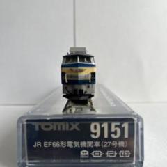 2025年最新】tomix ef66 27の人気アイテム - メルカリ