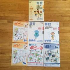 ポピー 小学四年生 まとめ売り ポピー4年生 教材まとめ売り - メルカリ