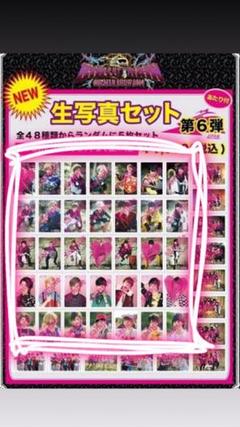 超特急 生写真 69弾 パーバレ 超特急 生写真 1弾