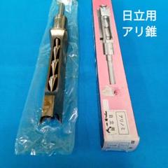 2025年最新】日立 角のみの人気アイテム - メルカリ