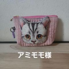 コヤンイサムチョン ミニポーチ ハンドメイド