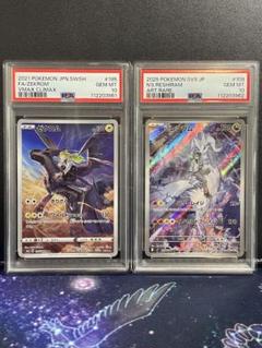 【PSA10 連番】ゼクロム CHR Nのレシラム AR