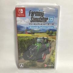 ファーミングシミュレーター23 switch 新品 未開封 匿名配送