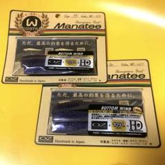 マナティー ハゼ 9個セット Amazon.co.jp: オンスタックルデザイン マナティ 90 MT-UH