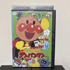 それいけ!アンパンマン '04 2 DVD 最安値