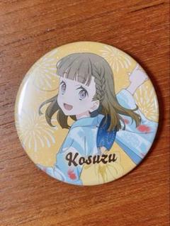 ラブライブ 蓮ノ空 北國花火大会 缶バッジ 箔押し 徒町小鈴