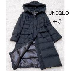 ★ カメリア ★【美品】完売品　UNIQLO +J ロングダウンコート ☆ カメリア 様専用☆【美品】完売品 UNIQLO +J ロングダウン