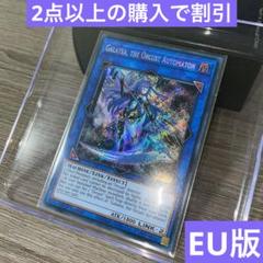 遊戯王　オルフェゴールガラテア　クオシク　英語版　EU版　RA03 遊戯王オルフェゴールガラテアクオシク英語版EU版RA03