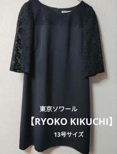 RYOKO KIKUCHI シャツワンピース RYOKO KIKUCHI シャツワンピース